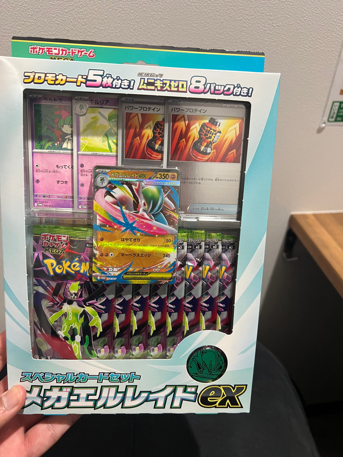 بوكيمون TCG - طقم بطاقات ميغا إلريد ex الخاص | Pokemon TCG Mega Gardevoir ex Special Card Set (Japanese)