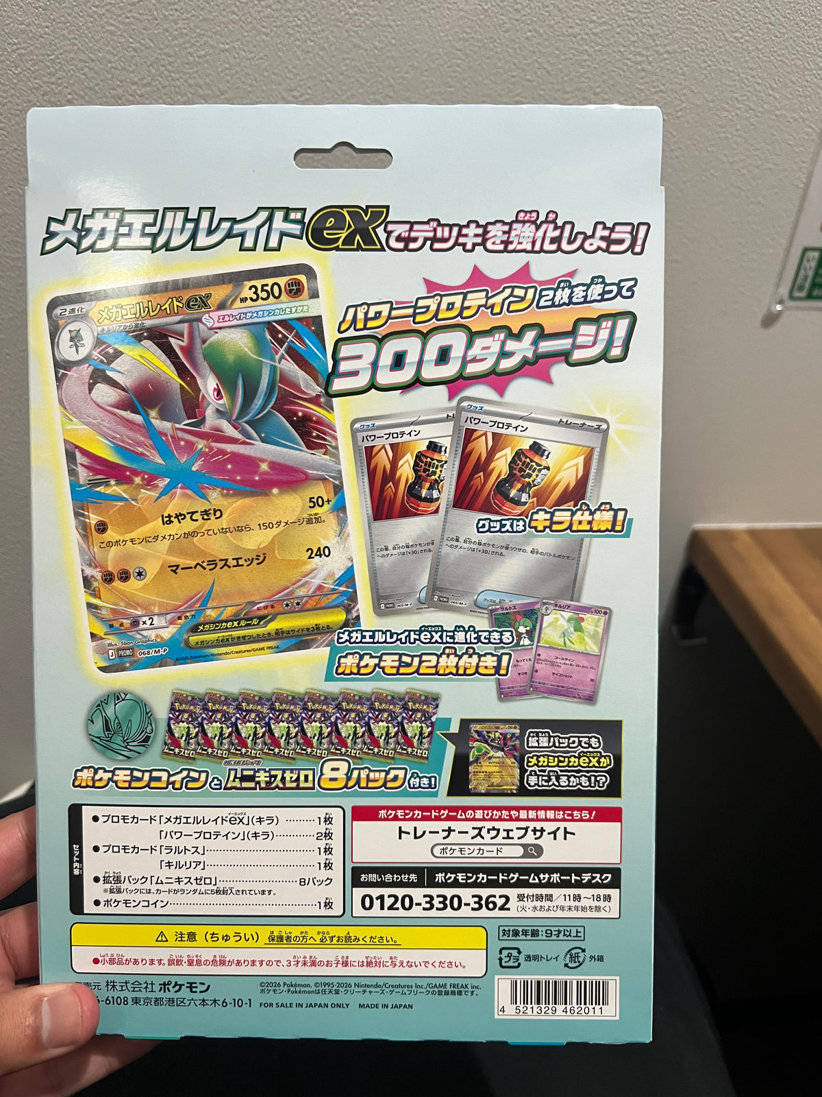 بوكيمون TCG - طقم بطاقات ميغا إلريد ex الخاص | Pokemon TCG Mega Gardevoir ex Special Card Set (Japanese)